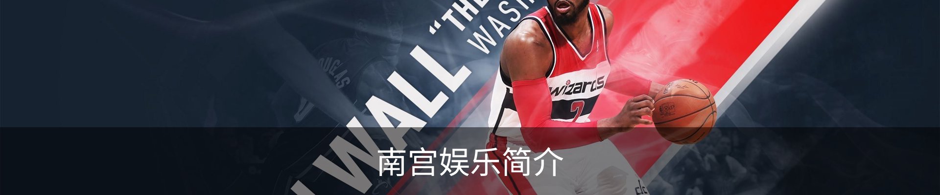 南宫娱乐简介